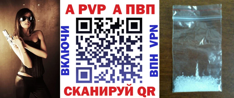 сколько стоит  Козьмодемьянск  Alfa_PVP Crystall 