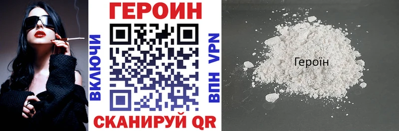 ГЕРОИН VHQ  где купить наркоту  Козьмодемьянск 