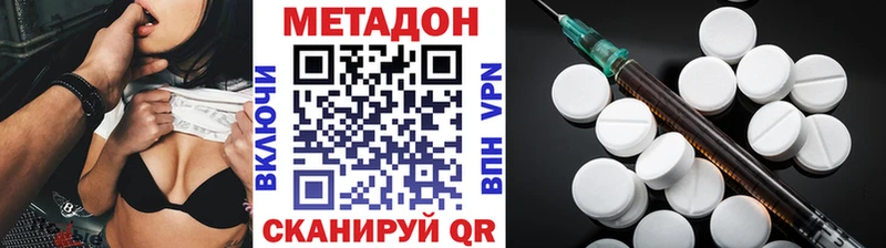 Метадон methadone  Козьмодемьянск 